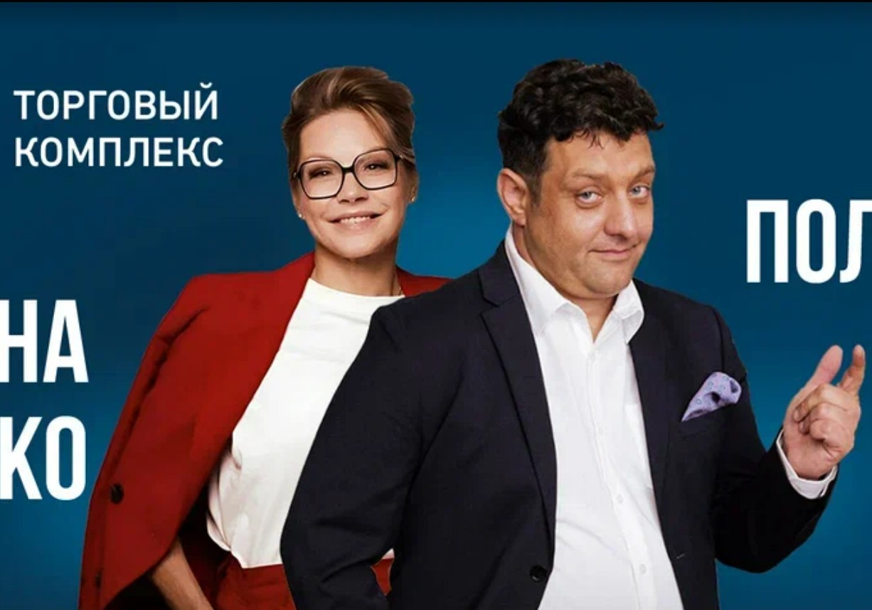 Жители Самары смогут бесплатно увидеть выступление Полицеймако и Бабенко в ТК «Амбар»